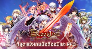 blood of heroes closed beta sign up