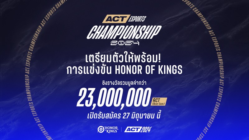 Honor of Kings จดแขงขน Tournament ทยงใหญทสดในป 2024 ใน