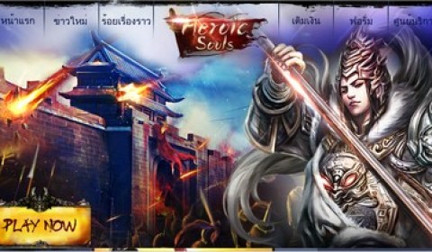 Game-Ded แจกไอเทมเกมใหม่ Heroic Souls