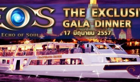 EOS เตรียมเผยกำหนดการครั้งสำคัญในงาน EOS THE EXCLUSIVE GALA DINNER