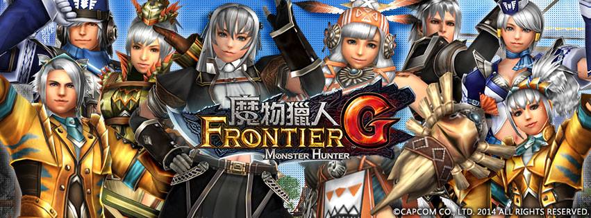 monster hunter frontier