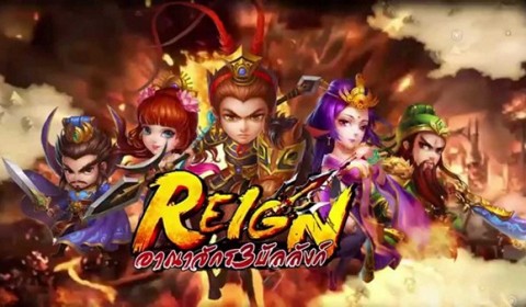 REIGN-อาณาจักร 3 บัลลังก์ เกมมือถือสามก๊กที่เล่นเซิฟเวอร์เดียวกันทั้งโลก