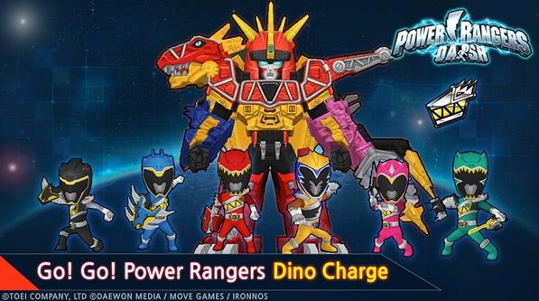 PowerRangerDash1