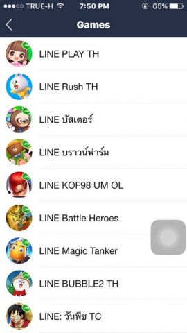 17082016_line3เกม_010