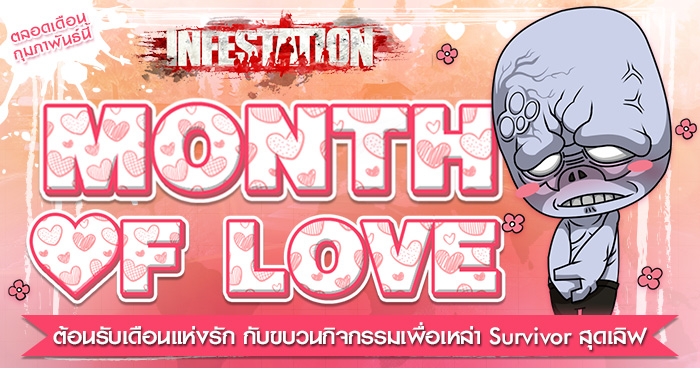 valentinemission13