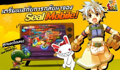 Seal Mobile เปิดลงทะเบียนล่วงหน้าพิเศษ พร้อมเผยคลิปเกมเพลย์แล้ว!!