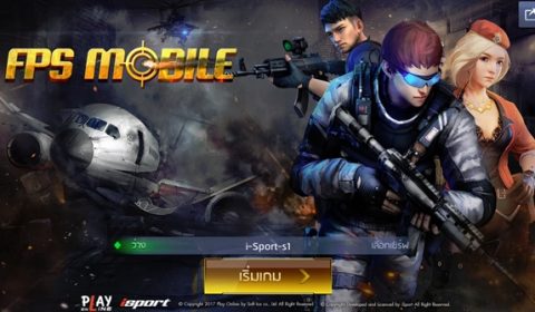 (Review Mobile game) FPS Mobile เกม TPS จากค่าย Play Online