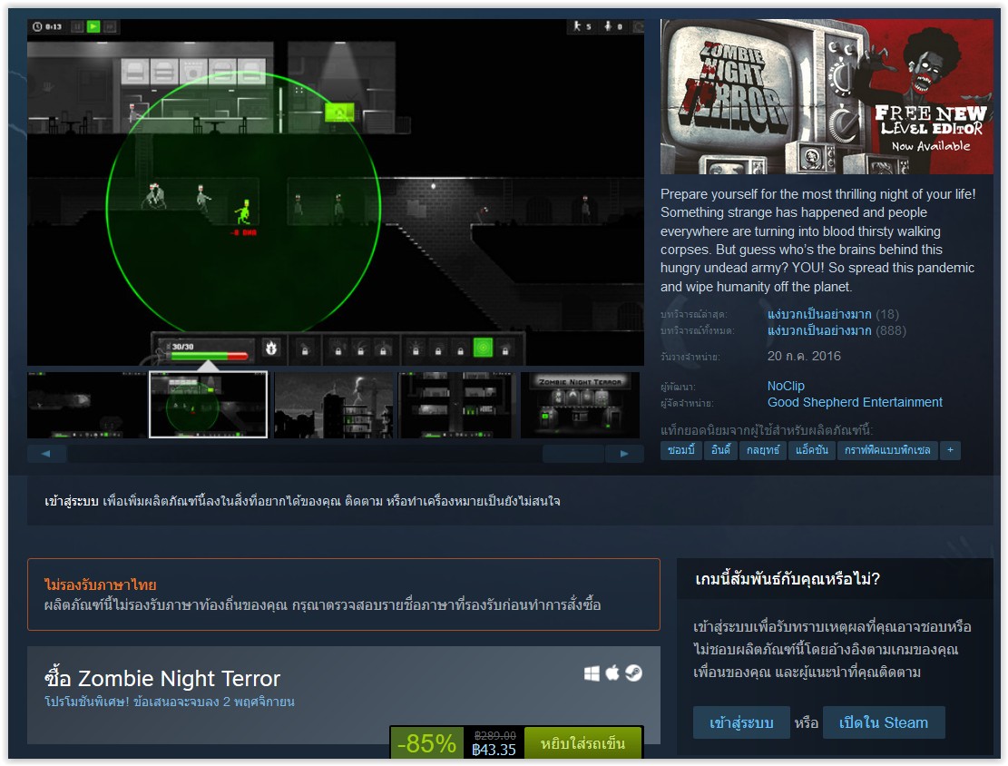 zombie night terror steam download free