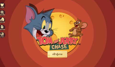 (รีวิวเกมมือถือ) Tom and Jerry: Chase ได้เวลาไล่จับหนูแบบฉบับภาษาไทย เปิดทดสอบแล้ว!