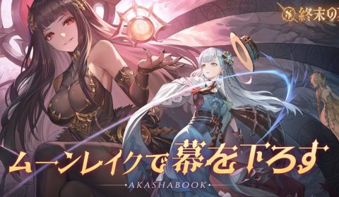 (รีวิวเกมมือถือ) Akasha Book เกมเทิร์นเบสอนิเมะจาก Netease เปิดให้เล่นในญี่ปุ่นแล้ว