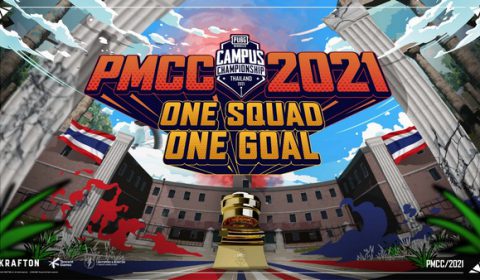 เหล่าเกมเมอร์มือสมัครเล่นทุกสถาบันเตรียมสู้ศึกใน PUBG Mobile Campus Championship 2021 ค้นหาตัวแทนประเทศไทยลงแข่งระดับ SEA ชิงเงินรางวัลกว่า 250,000 บาท