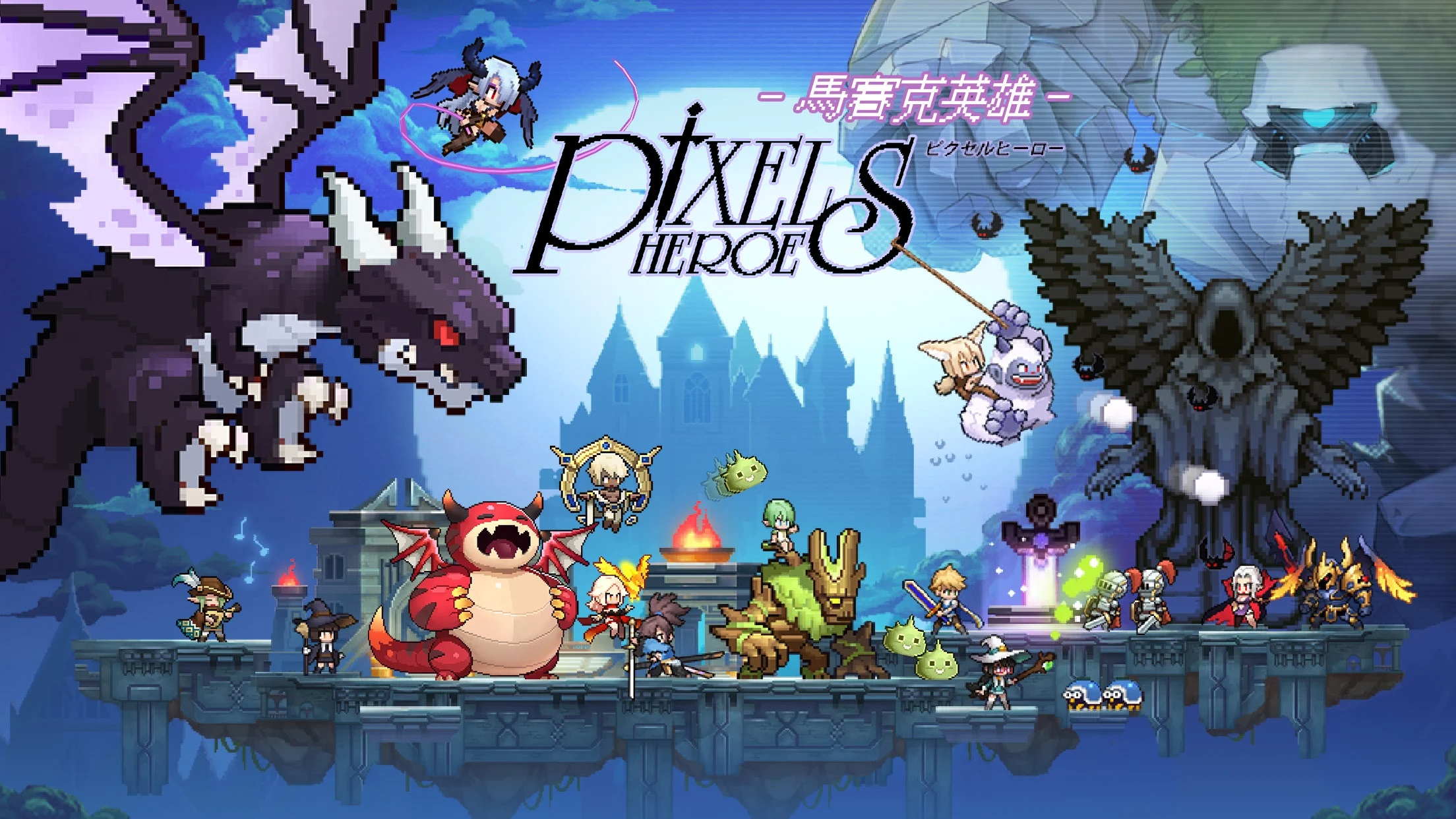 Pixel Heroes เกมส์มือถือใหม่สาย Idle RPG กราฟิกแนว Pixel สุดแจ่มเปิดให้ ...