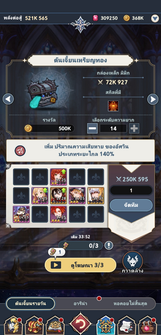 พรีวิว Seven Knights Idle Adventure เกมส์มือถือใหม่ Idle Rpg ตำนาน 7 อัศวินภาคใหม่ กำลังจะ