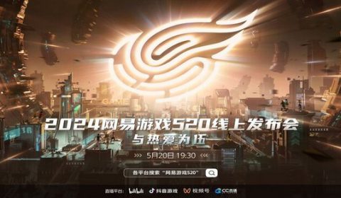 NetEase Games Conference 2024 เผยข้อมูลเกมส์ใหม่ที่เตรียมเปิดให้บริการในปีนี้ ของดีน่าสนใจเพียบ