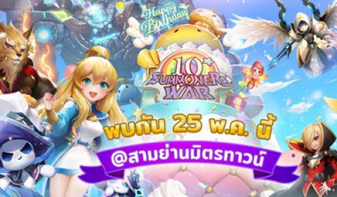 Summoners War เล่นใหญ่ จัดงานเฟสติวัลฉลองครบ 10 ปี ที่สามย่านมิตรทาวน์ ขนของมาแจกเพียบ