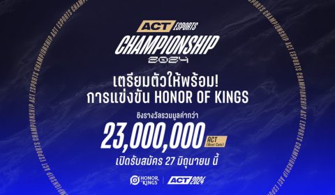 Honor of Kings จัดแข่งขัน Tournament ที่ยิ่งใหญ่ที่สุดในปี 2024  ในรายการ ACT Esports Championship 2024