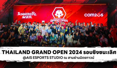 ตึงสุดในไทย แชมป์ Thailand Grand Open Tournament เกม Summoners War ประจำปี 2024 มาถึงบทสรุปแล้ว นักแข่งหน้าใหม่ผงาดเพียบ