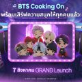 BTS Cooking On: TinyTAN Restaurant เกมใหม่จาก Com2uS ประกาศคอนเฟิร์มเปิดตัวรอบ Global 7 ส.ค. นี้