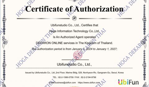 Dekaron Online Thai กลับมาอย่างเป็นทางการ HOGA ร่วมมือกับ Ubifun Studio ปรับโฉมความคลาสสิก