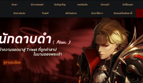 Dekaron Online Thai กลับมาอย่างเป็นทางการ HOGA ร่วมมือกับ Ubifun Studio ปรับโฉมความคลาสสิก