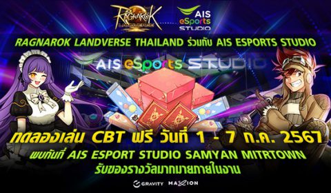 Ragnarok Landverse Thailand x AIS eSports STUDIO – SAMYAN MITRTOWN ฉลองเปิดตัวเกม เล่นฟรี แจกของจัดหนักตลอด ก.ค. 67