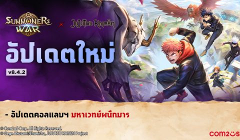 การคอลแลบครั้งใหญ่ฉลองครบรอบ 10 ปี ‘Summoners War’ จาก Com2uS ปล่อยอัปเดตคอลแลบ ‘มหาเวทย์ผนึกมาร’