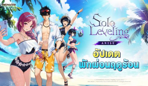 Solo Leveling: ARISE ต้อนรับฮันเตอร์ออริจินอล อามามิยะ มิเรอิ พร้อมอัปเดต พักผ่อนต้อนรับฤดูร้อน ใหม่สุดพิเศษ