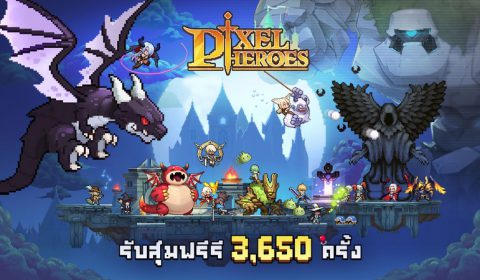 Pixel Heroes: Emond Saga เกมส์มือถือใหม่ Idle RPG กราฟิก Pixel พร้อมเปิด OBT แล้ววันนี้ทั้งระบบ iOS และ Android