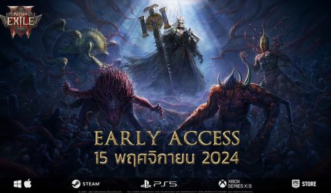 Path of Exile 2 พร้อมเปิดให้เล่นช่วง Early Access ในวันที่ 15 พ.ย. นี้ เพิ่มเกมลง Wishlist เลย