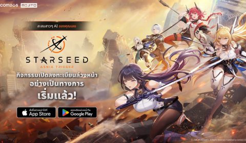 Starseed: Asnia Trigger เรือธงน้องใหม่จาก Com2uS เปิดลงทะเบียนล่วงหน้าทั่วโลกแล้ว