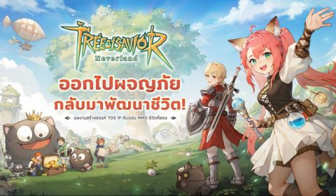 ใกล้เข้ามาแล้ว Tree of Savior: Neverland เกมส์มือถือใหม่ MMORPG ในบรรยากาศที่คุ้นเคย พร้อมเปิดให้เหล่าผู้เล่นลงทะเบียนผ่านสโตร์ได้แล้วทั้ง iOS และ Android