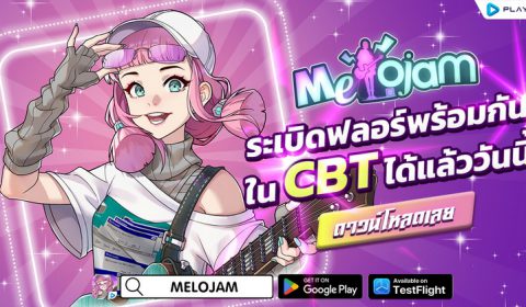 MeloJam ระเบิดฟลอร์ CBT แล้ววันนี้ มันส์พร้อมกันทั้ง Android และ iOS