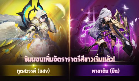 Com2uS ปล่อยอัปเดต Chronicles “ซัมมอนราตรีสีขาว” & “อาร์ติแฟคตำนานยูนิคอร์น”