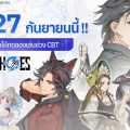 27 ก.ย. นี้ Ash Echoes เกม SRPG ฟอร์มยักษ์แห่งปี เปิดให้ทดลองเล่นช่วง CBT