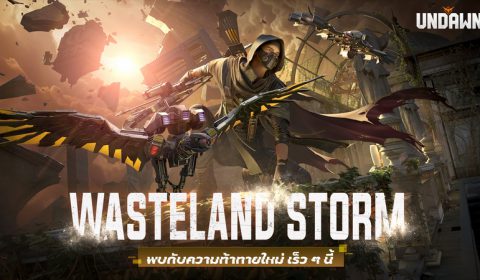 เตรียมลุยใน Garena Undawn กับอัปเดตใหญ่ Wasteland Storm เป็นผู้ล่าหรือถูกไล่ล่า ชะตาอยู่ในมือคุณ