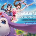 Soul Land: New World เกม MMO แบบ Open World ในดินแดนโต้วหลัวตัวแรกของโลก พร้อมเปิดให้ลงทะเบียนล่วงหน้าแล้ว