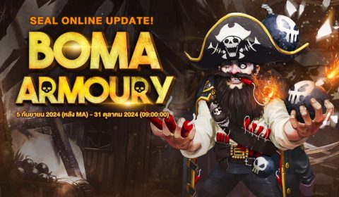 Seal Online Return อัพเดทแพทซ์ใหม่ Boma Armoury ในวันที่ 5 ก.ย.- 31 ต.ค. นี้