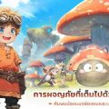 [Mobile] วิธีเล่น Tree of Savior: Neverland และการเลือกอาชีพหลัก/อาชีพรอง