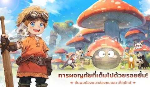 [Mobile] วิธีเล่น Tree of Savior: Neverland และการเลือกอาชีพหลัก/อาชีพรอง