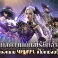 Forsaken World 2 เกมส์มือถือใหม่ MMORPG พร้อมสานต่อความคลาสสิค เปิดให้บริการช่วง OBT แล้ววันนี้ทั้ง iOS, Android และ PC