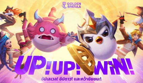 อัปเลเวล! อัปดาว! เอาชนะการต่อสู้! ไปกับ Golden Spatula  เกมมือถือวางแผนกลยุทธ์บนมือถือที่กำลังจะเปิดตัวในไทย!