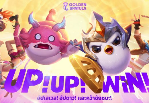 อัปเลเวล! อัปดาว! เอาชนะการต่อสู้! ไปกับ Golden Spatula  เกมมือถือวางแผนกลยุทธ์บนมือถือที่กำลังจะเปิดตัวในไทย!