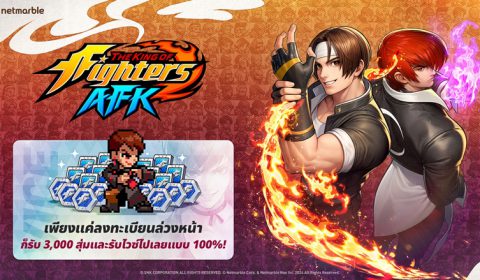 THE KING OF FIGHTERS AFK เกม RPG รวดเร็วสุดมันส์ย้อนวันวาน เปิดลงทะเบียนล่วงหน้าแล้วทั่วโลก