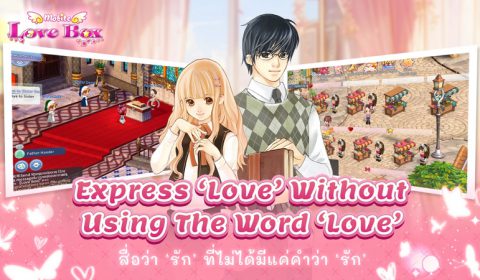 Love Box M เกมส์มือถือใหม่แนว Casual RPG การผจญภัยสุดชิลที่ไม่ซ้ำใคร เปิดให้บริการอย่างเป็นทางการทั้ง iOS และ AOS