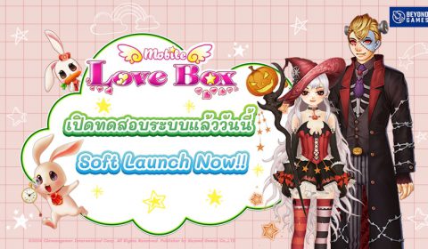 เปิดทดสอบ 1-7 ตุลาคมนี้ Love Box M ความรัก ความสนุก กับเกมแนว Casual RPG