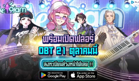 MeloJam เปิดลงทะเบียนล่วงหน้าบนสโตร์แล้ววันนี้ พร้อมเปิดฟลอร์ OBT 21 ต.ค. นี้