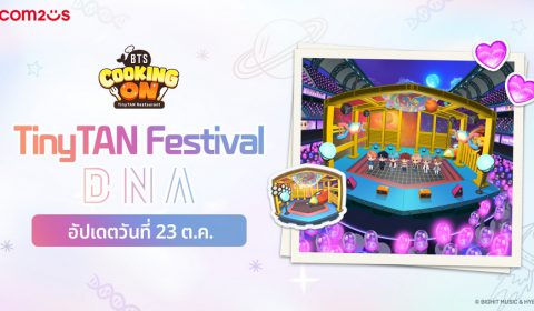 BTS Cooking On: TinyTAN Restaurant ผลงานใหม่จาก Com2uS อัปเดต TinyTAN Festival ใหม่ DNA