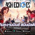 14 พฤศจิกายนนี้! Ash Echoes เปิดให้บริการ พร้อมแจกไอเทมจัดหนักยกเซิร์ฟ!