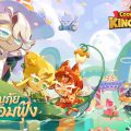 มาปกป้องเมืองที่ตกอยู่ในวิกฤตด้วยกลิ่นอันงดงามกันเถอะ CookieRun: Kingdom อัปเดต เมืองบุปผากับการผจญภัยอันหอมฟุ้ง