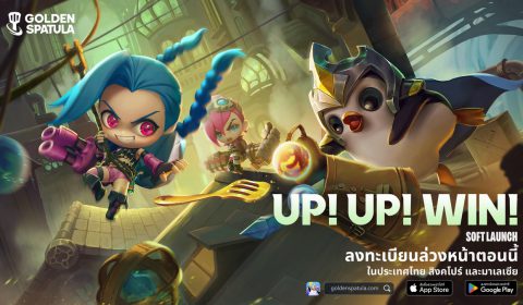 การทดสอบ Closed Beta Test (CBT) ของ Golden Spatula ปิดฉากอย่างงดงาม พร้อมเปิดให้ลงทะเบียนล่วงหน้าแล้ววันนี้ในไทย!